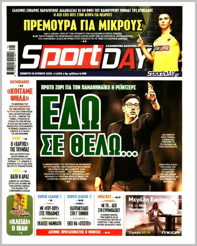 SPORTDAY